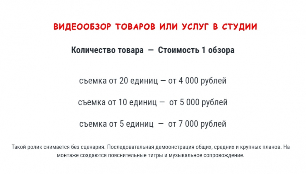 Продукт проекта видеоролик