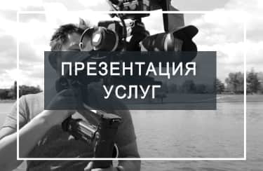 видеограф кто это такой. Смотреть фото видеограф кто это такой. Смотреть картинку видеограф кто это такой. Картинка про видеограф кто это такой. Фото видеограф кто это такой