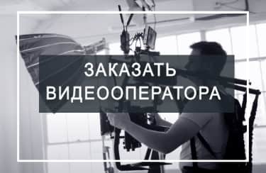 видеограф кто это такой. Смотреть фото видеограф кто это такой. Смотреть картинку видеограф кто это такой. Картинка про видеограф кто это такой. Фото видеограф кто это такой