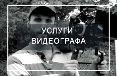 видеограф кто это такой. Смотреть фото видеограф кто это такой. Смотреть картинку видеограф кто это такой. Картинка про видеограф кто это такой. Фото видеограф кто это такой