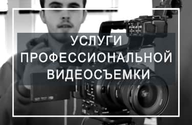 видеограф кто это такой. Смотреть фото видеограф кто это такой. Смотреть картинку видеограф кто это такой. Картинка про видеограф кто это такой. Фото видеограф кто это такой