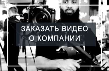 видеограф кто это такой. Смотреть фото видеограф кто это такой. Смотреть картинку видеограф кто это такой. Картинка про видеограф кто это такой. Фото видеограф кто это такой