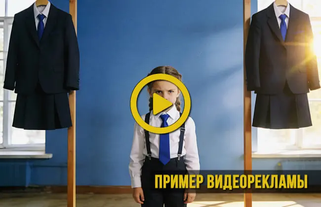 Превью видео