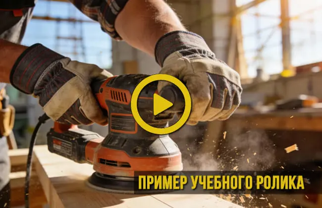 Превью видео