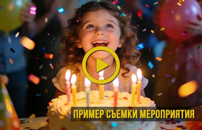 Превью видео