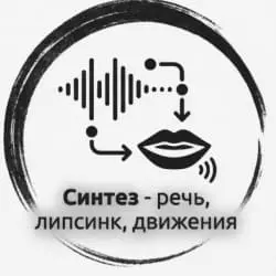 Цифровой аватар под ключ: AI-аватар и спикер | Москва